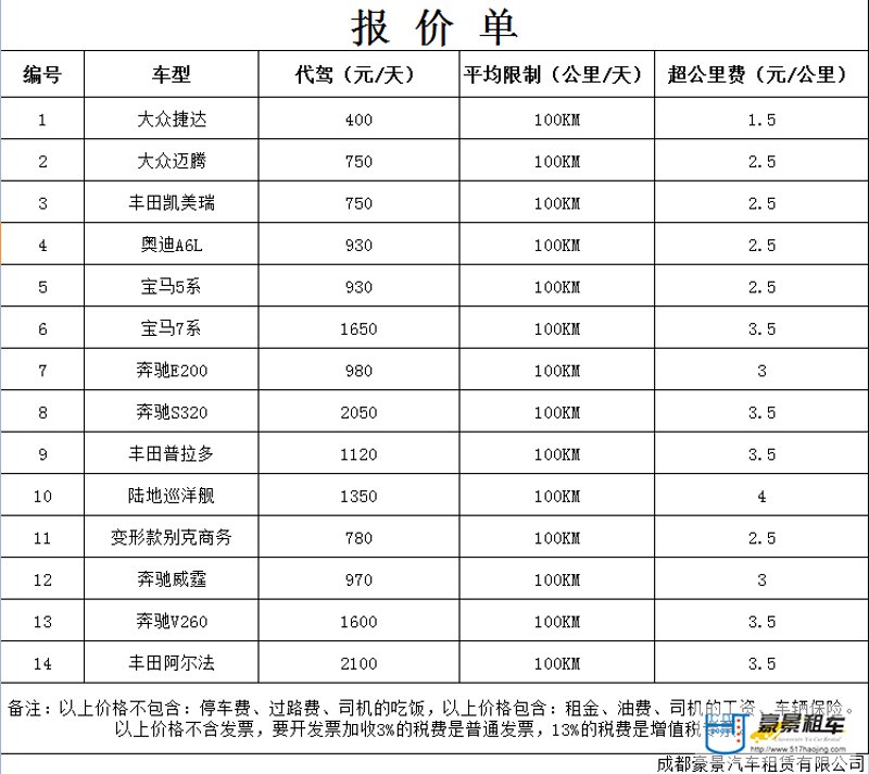 寻找适合的长期包车接送服务，怎样避免踩坑？