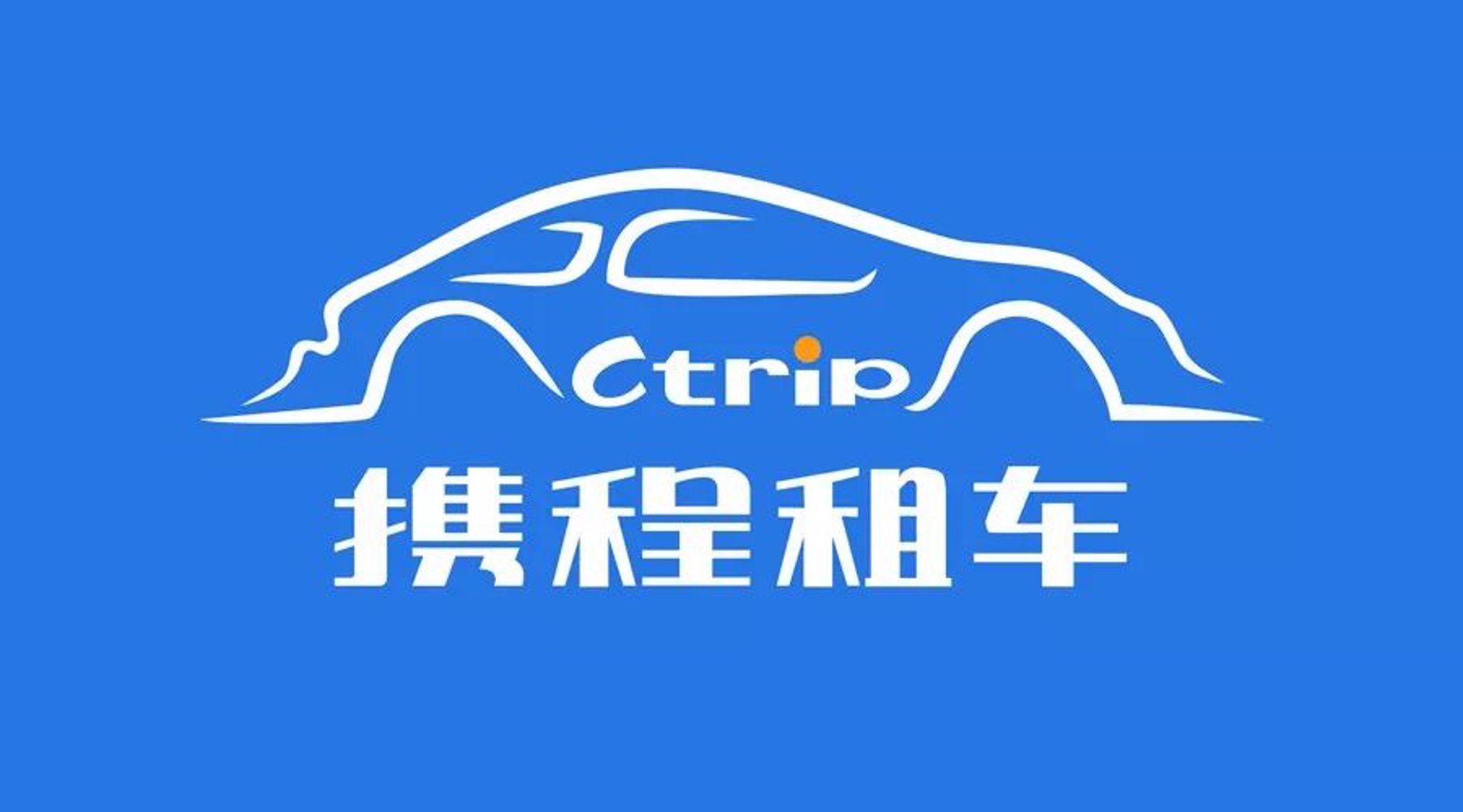 众联腾达租车